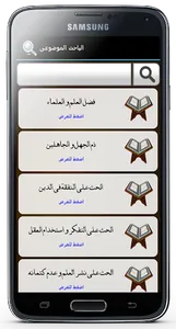 محرك البحث القرأنى بدون نت screenshot 7