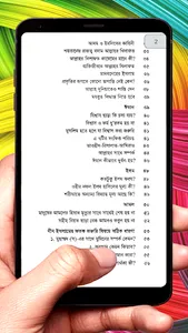 ইসলামের সহজ পরিচয় ইসলামিক বই screenshot 20
