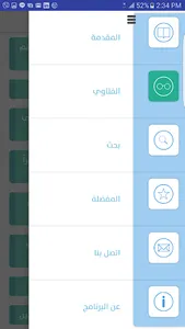 مسائل تهم المسلمين في الغرب screenshot 1