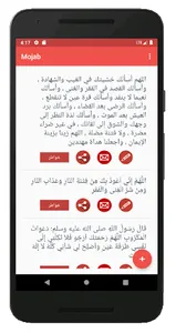 Mojab screenshot 3
