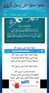 اناشيد اسلامية screenshot 5