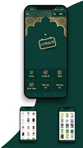 ইসলামিয়া লাইব্রেরী PDF Library screenshot 3
