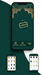 ইসলামিয়া লাইব্রেরী PDF Library screenshot 4