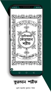 ইসলামিয়া লাইব্রেরী PDF Library screenshot 7