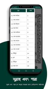 ইসলামিয়া লাইব্রেরী PDF Library screenshot 8