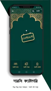 ইসলামিয়া লাইব্রেরী PDF Library screenshot 9