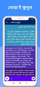 আয়াতুল কুরসি । Ayatul Kursi screenshot 8