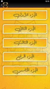 الاوسط لابن المنذر فقه مقارن screenshot 3
