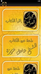 من مجربات الصالحين في كشف كرب screenshot 4