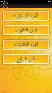 الروض الانف السيرة النبوية screenshot 5