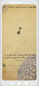 رقية شرعية مزلزلة - لجلب الأرز screenshot 2