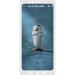 عجائب وغرائب في قصص سيدنا موسي screenshot 0