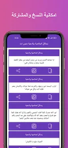 مسجات اسلامية وادعية بدون نت screenshot 1