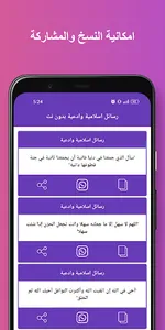 مسجات اسلامية وادعية بدون نت screenshot 5