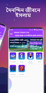 Islamic School Live screenshot 1