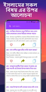 Islamic School Live screenshot 2