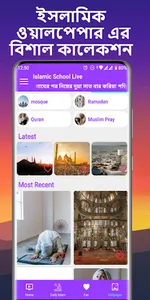 Islamic School Live screenshot 3