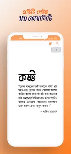 মনের শক্তি বই Moner Shokti pdf screenshot 3