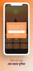 মনের শক্তি বই Moner Shokti pdf screenshot 4