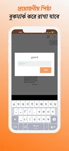 মনের শক্তি বই Moner Shokti pdf screenshot 5