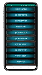 নূরানী হাফেজী কোরআন শরীফ screenshot 2