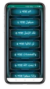নূরানী হাফেজী কোরআন শরীফ screenshot 8