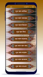 নূরানী কুরআন শরীফ Nurani Quran screenshot 11