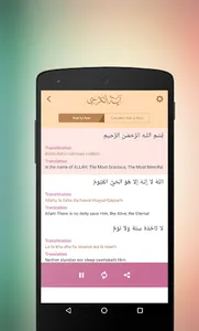 Ayatul Kursi screenshot 11