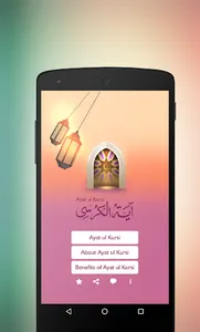 Ayatul Kursi screenshot 17