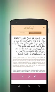 Ayatul Kursi screenshot 21