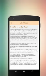 Ayatul Kursi screenshot 3