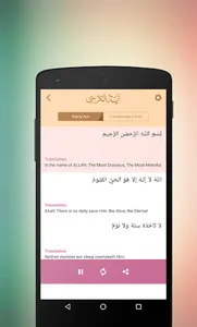 Ayatul Kursi screenshot 6