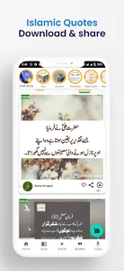 Islamicque : Status & Quotes screenshot 3