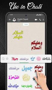 Islamic Stickers - WASticker screenshot 2
