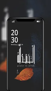 Islamic Wallpapers Gallery screenshot 5