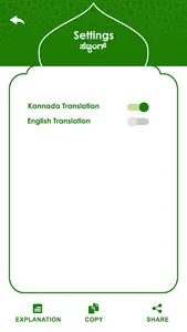Manqoos Mawlid With Kannada &  screenshot 0