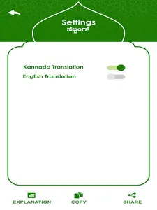 Manqoos Mawlid With Kannada &  screenshot 4