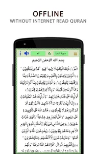 Quran Audio & Translation القر screenshot 3