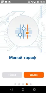 ИС-Телеком screenshot 1