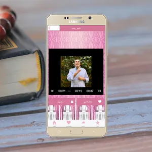 أدعية شهر رجب - إسراء ومعراج screenshot 1