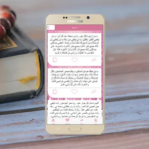 أدعية شهر رجب - إسراء ومعراج screenshot 3