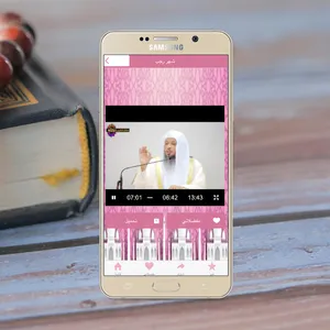 أدعية شهر رجب - إسراء ومعراج screenshot 4