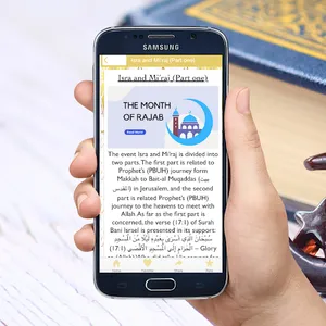 Rajab duas- Al-Isra’ & Mi’raj screenshot 0