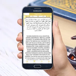 Rajab duas- Al-Isra’ & Mi’raj screenshot 6