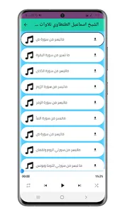 تلاوة خاشعة وادعية بدون نت screenshot 0