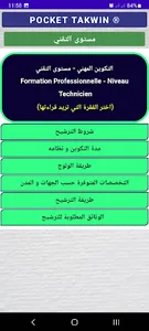 Pocket Takwin screenshot 2