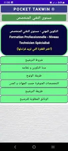 Pocket Takwin screenshot 3