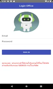 Ismart Soft screenshot 0