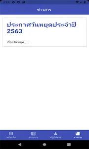 Ismart Soft screenshot 2