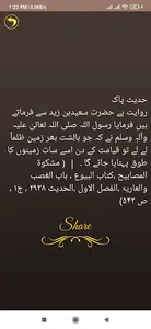 Islamic SMS(English/Urdu)Free screenshot 6